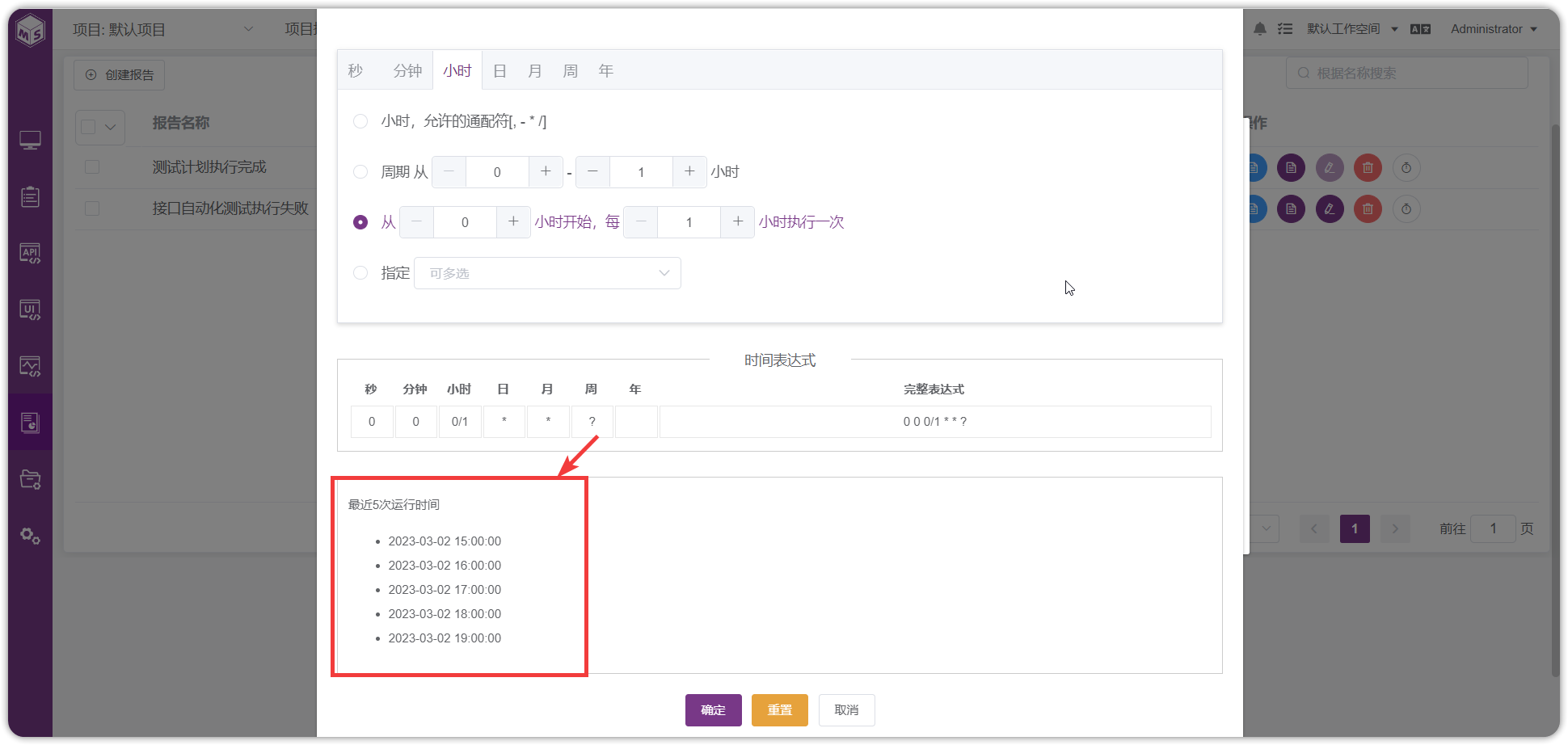 !定时发送报告