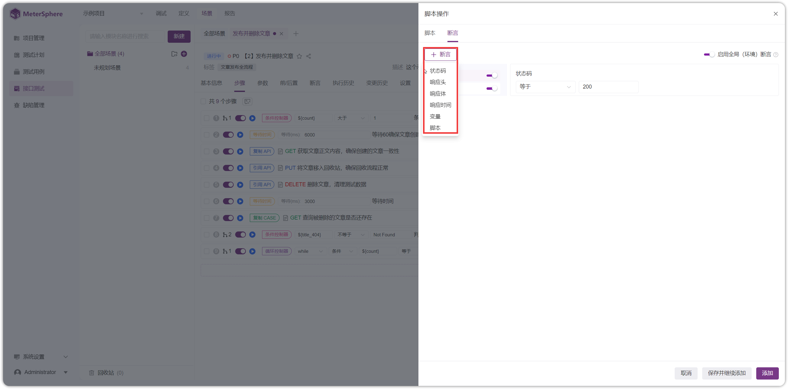 !条件控制器
