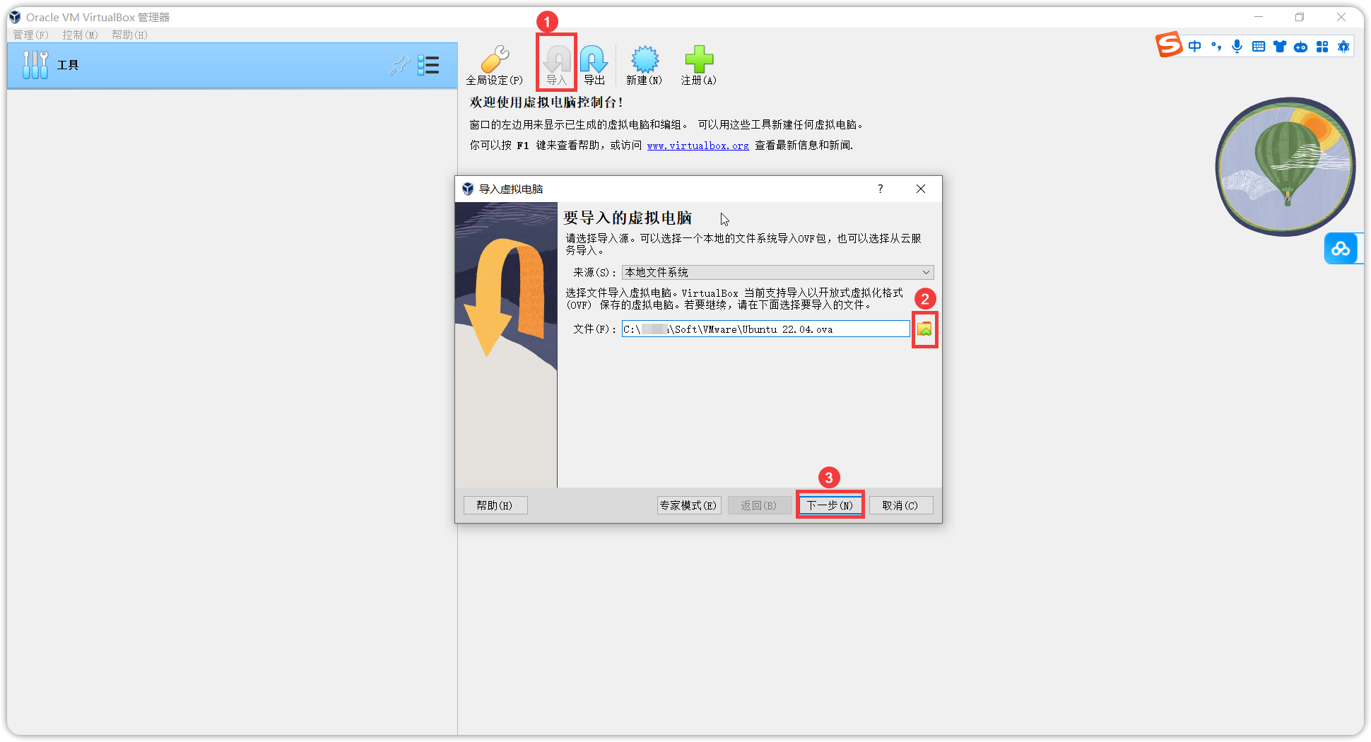 导入 OVA
