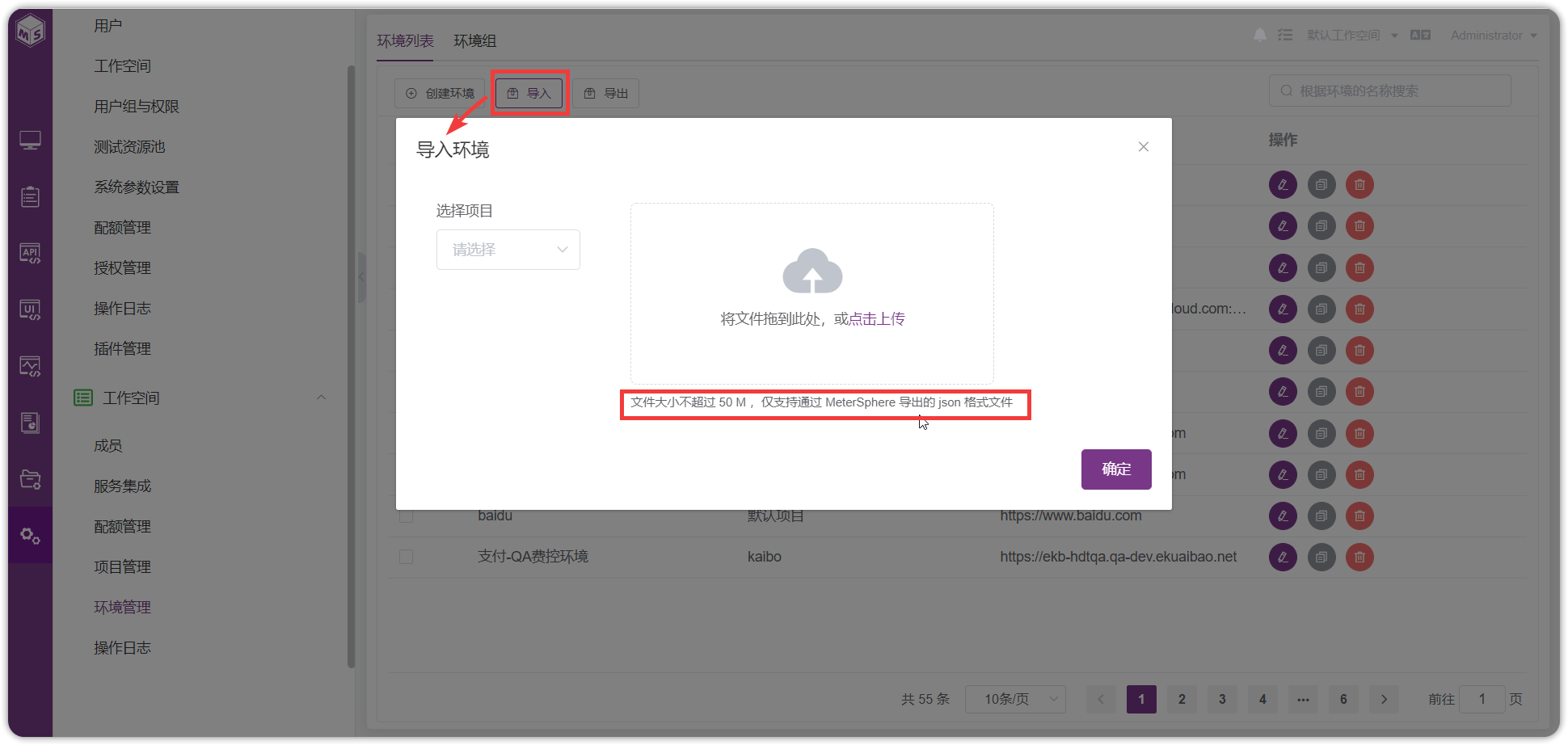 !导入环境
