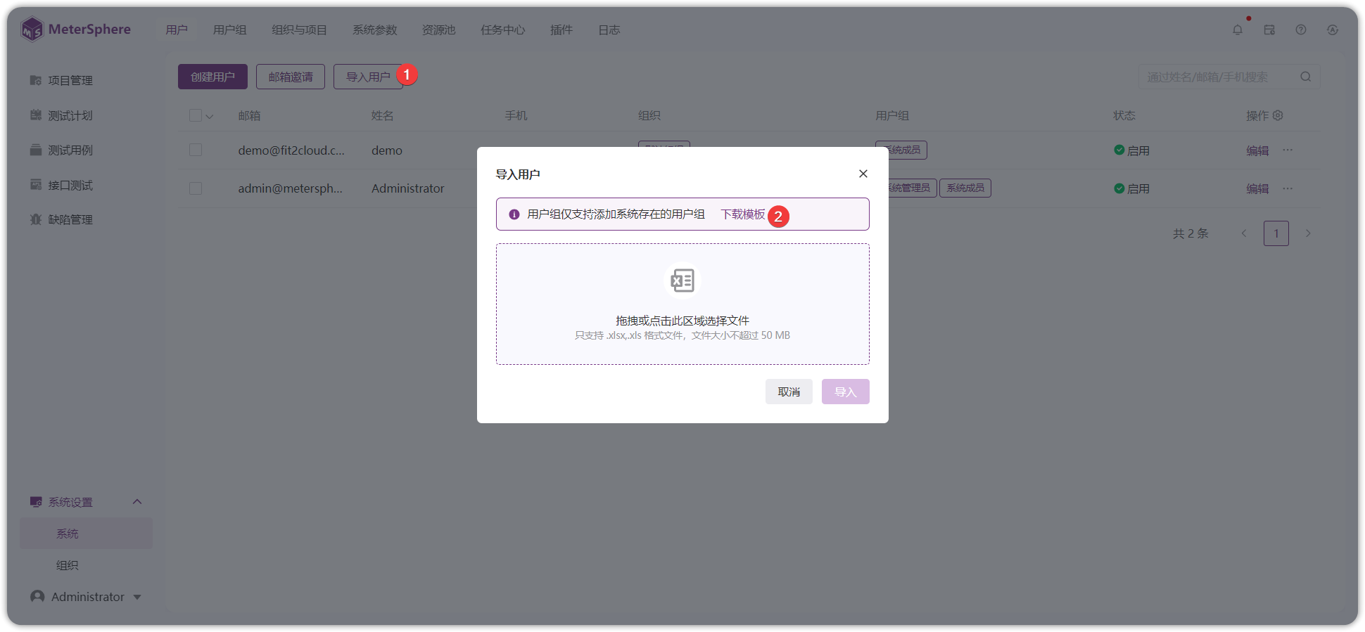 !创建用户