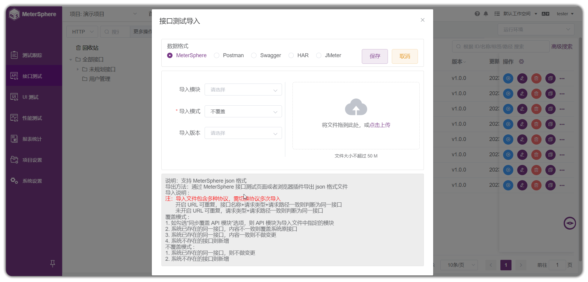 !接口导入