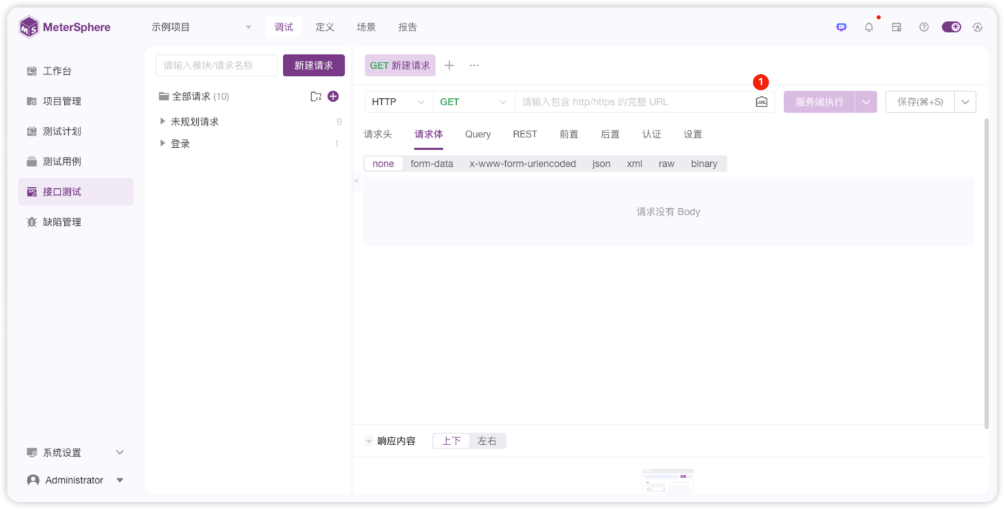 !导入请求1
