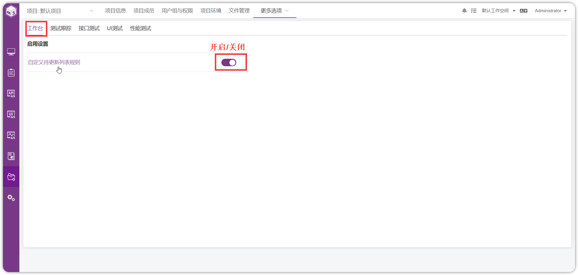 !项目设置