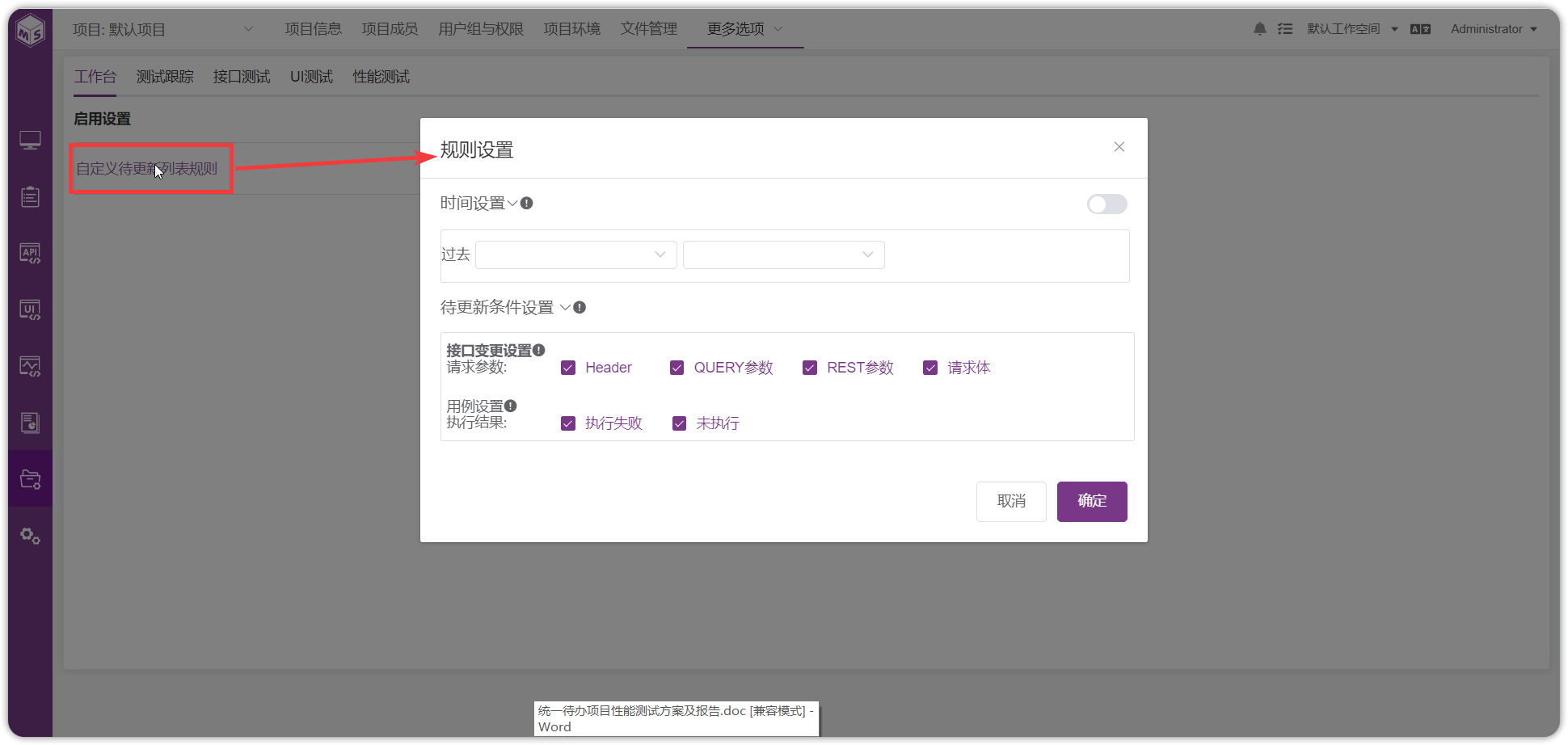 !项目设置