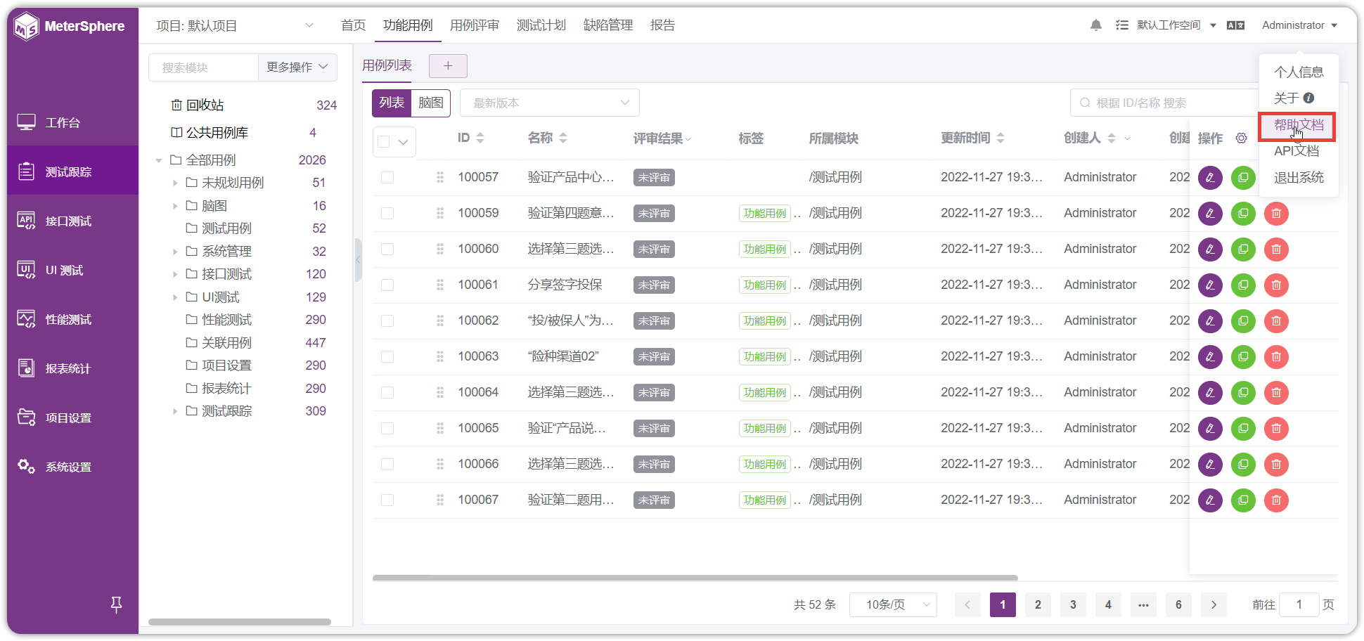!调整列表宽度