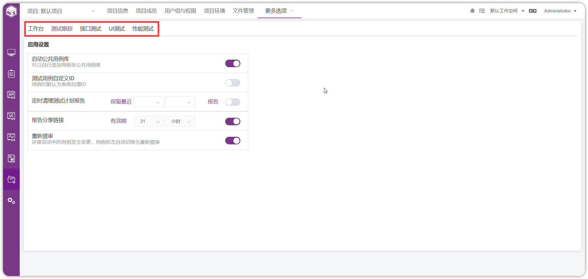!项目设置