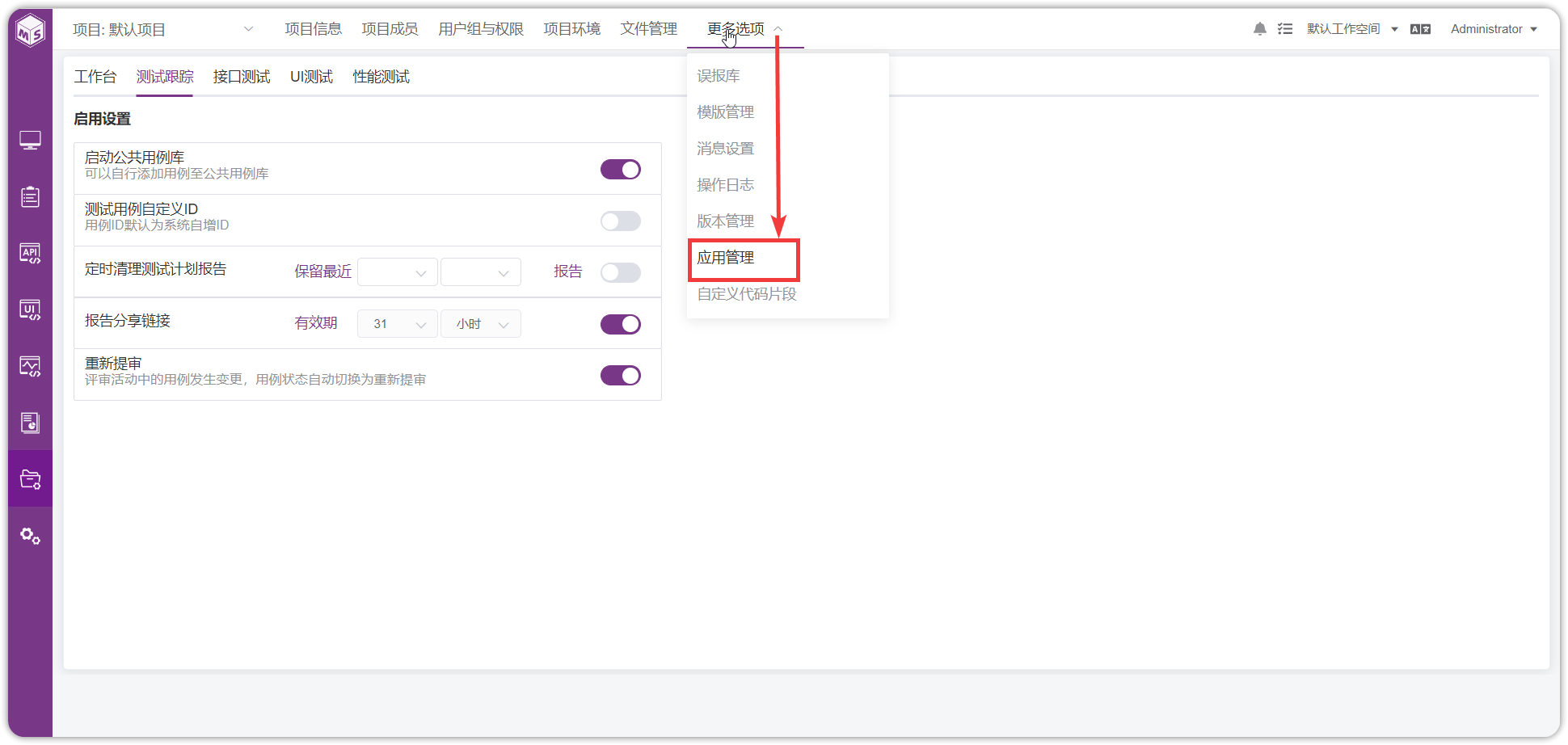 !项目设置