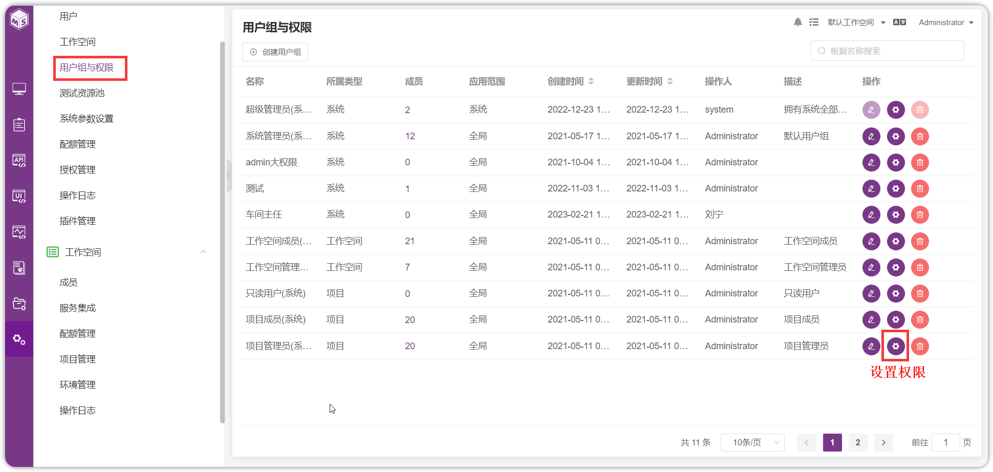 !项目设置