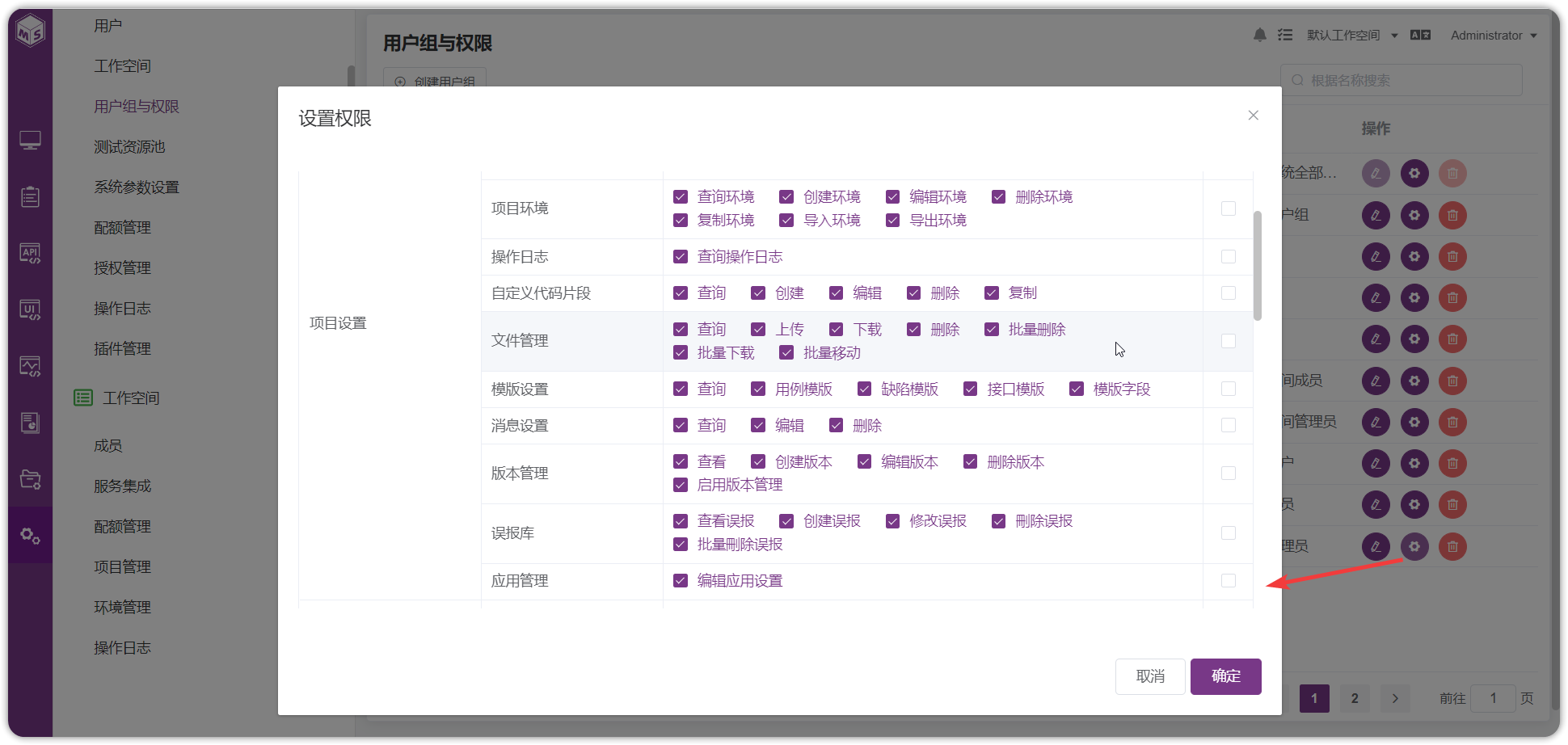 !项目设置