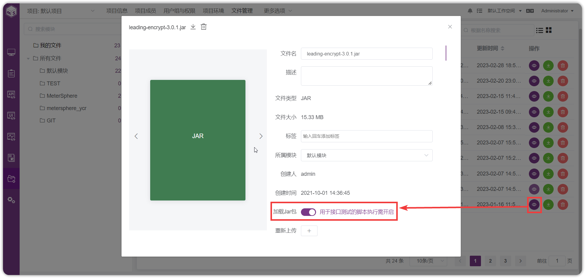 !项目设置