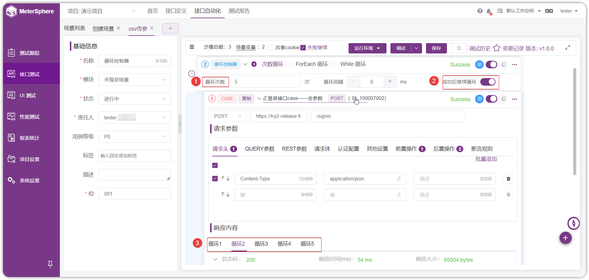 !开启成功后继续循环