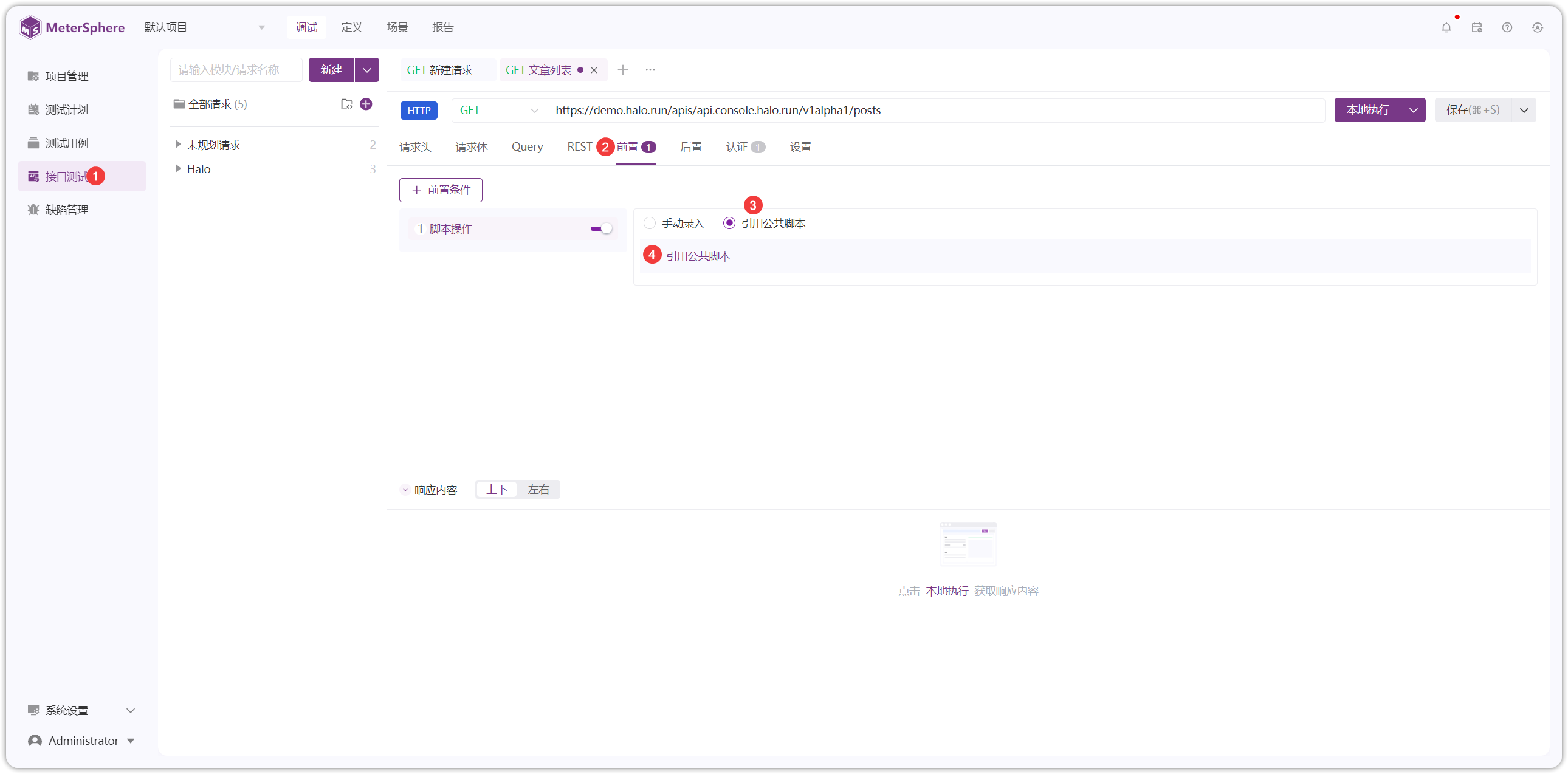 !引用公共脚本