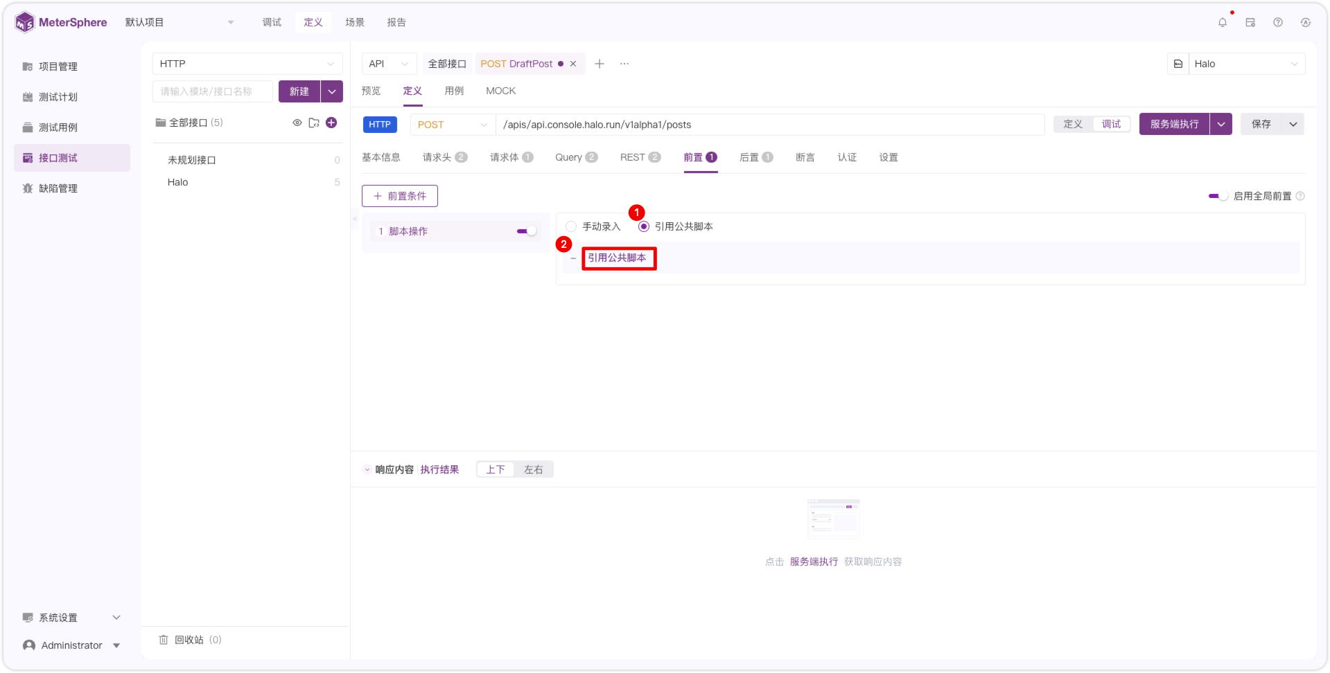 !引用公共脚本1