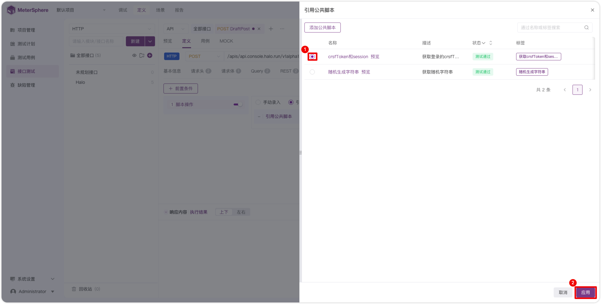 !引用公共脚本2
