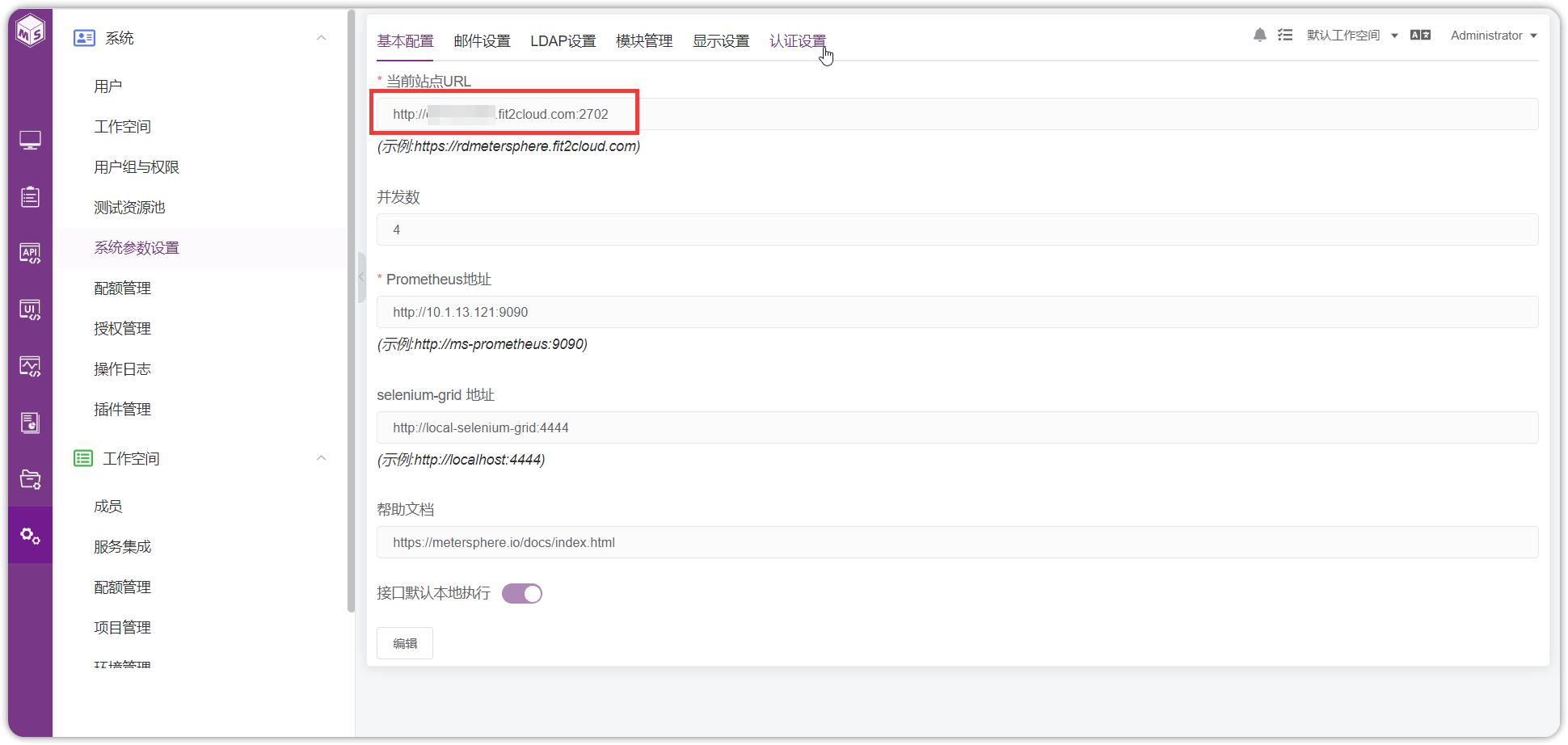 !当前站点URL