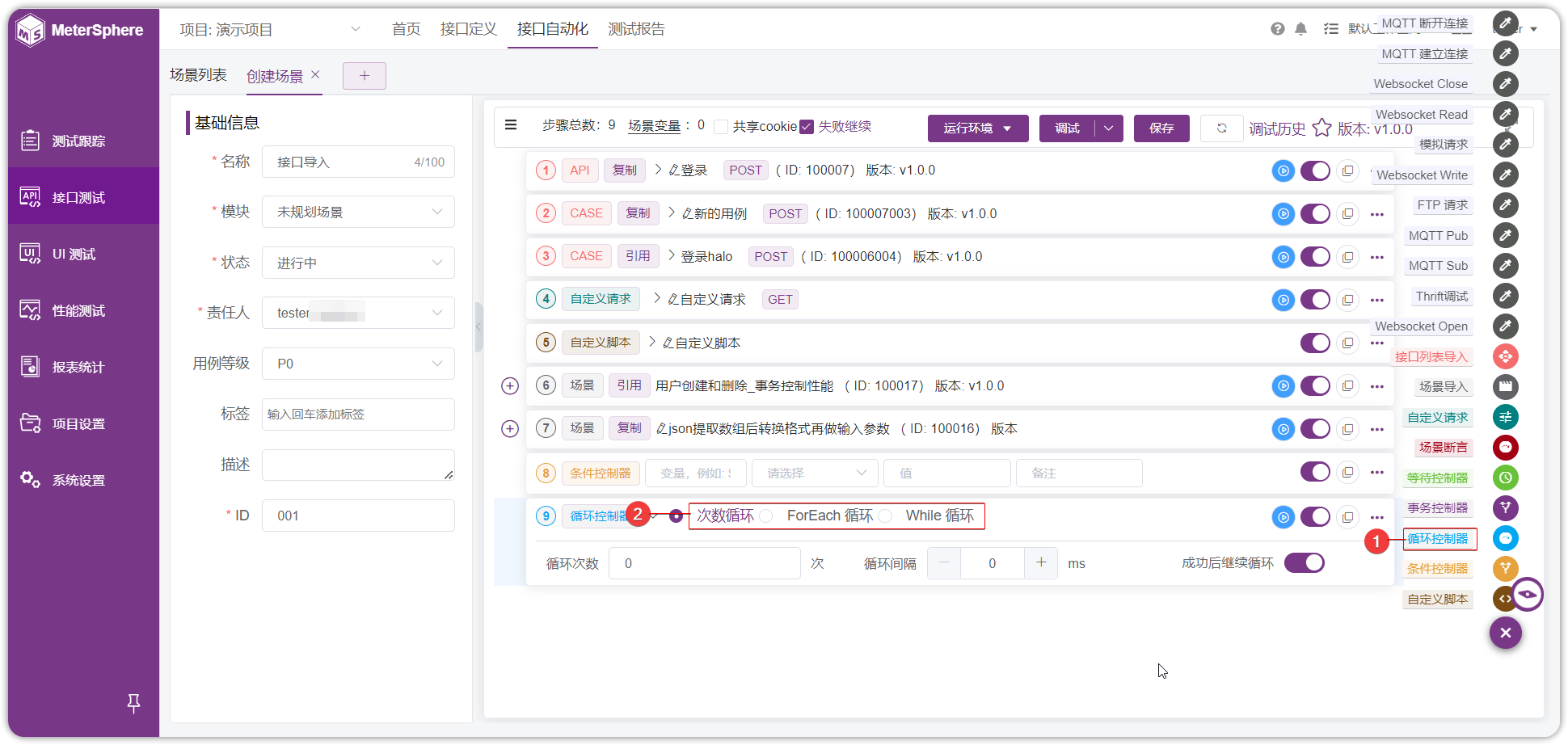 !添加循环控制器