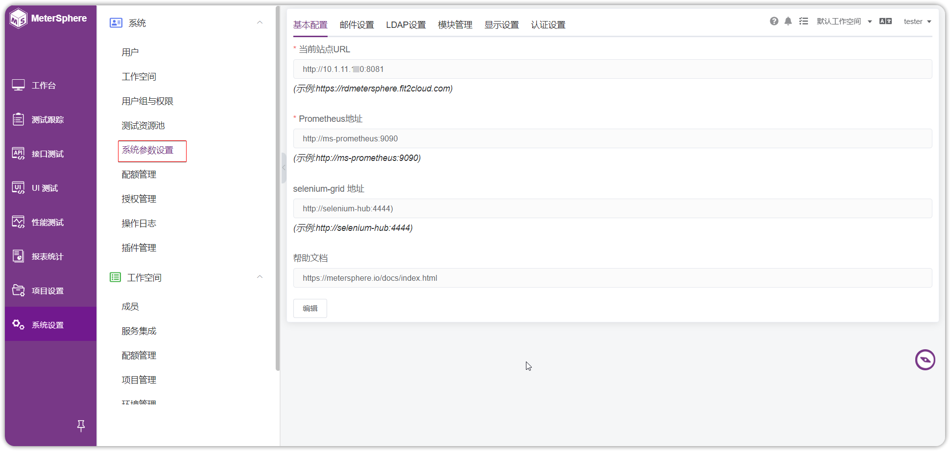!当前站点URL