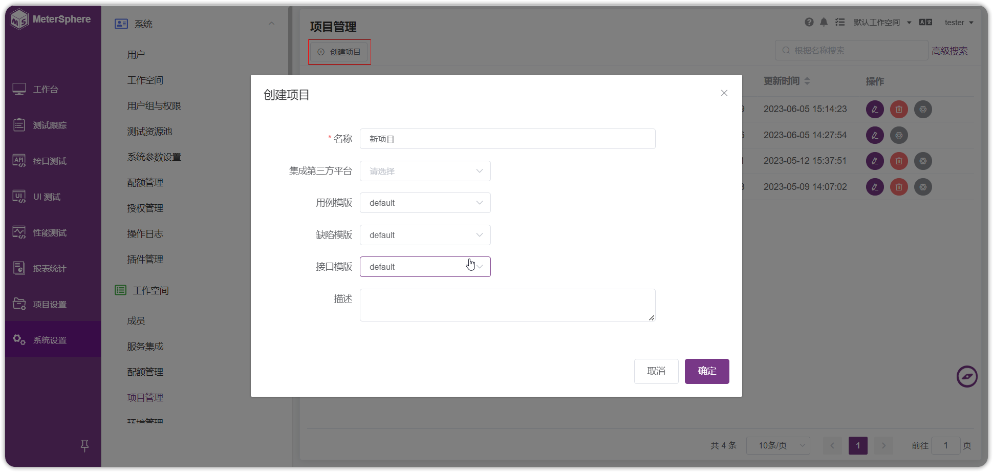 !项目管理