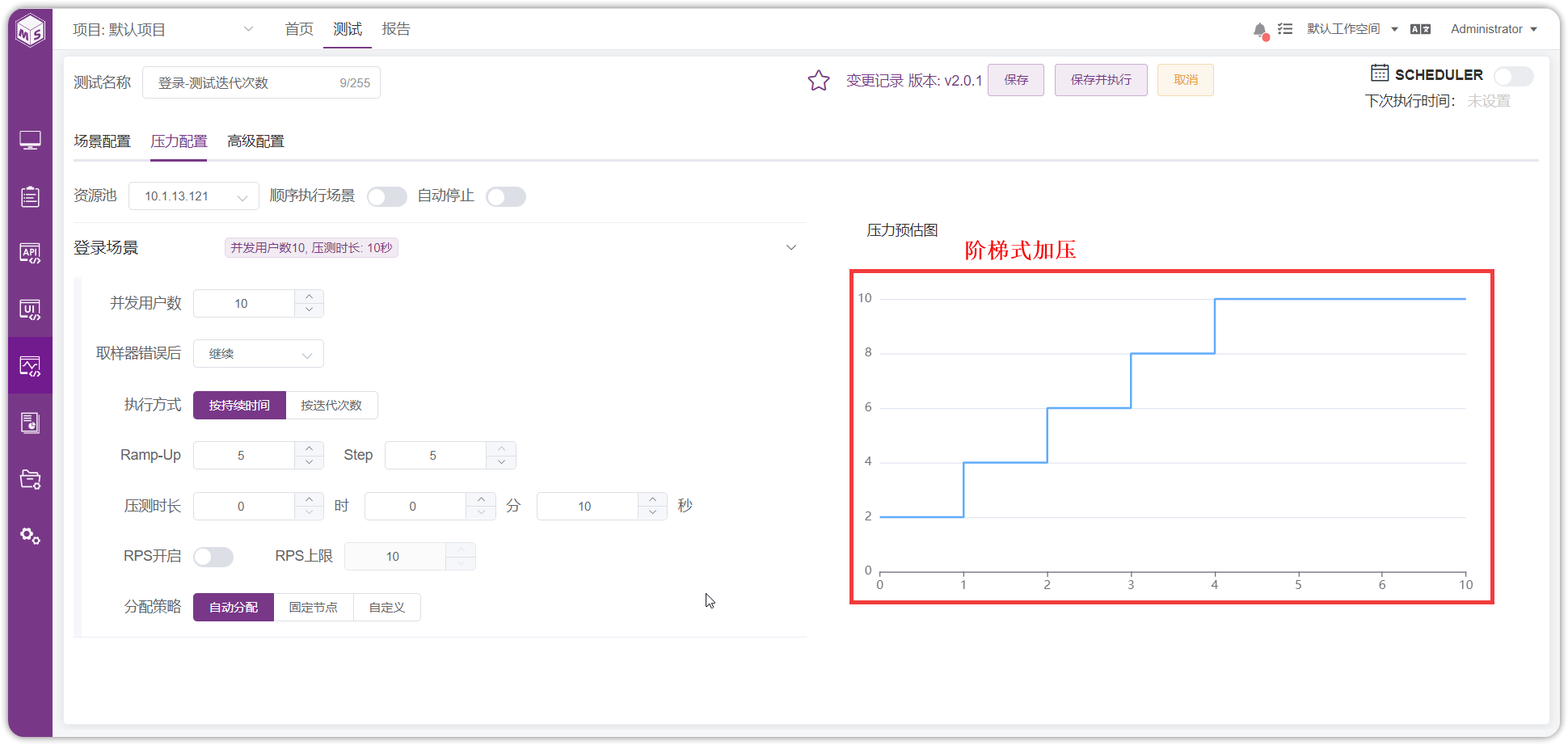 !加压方式