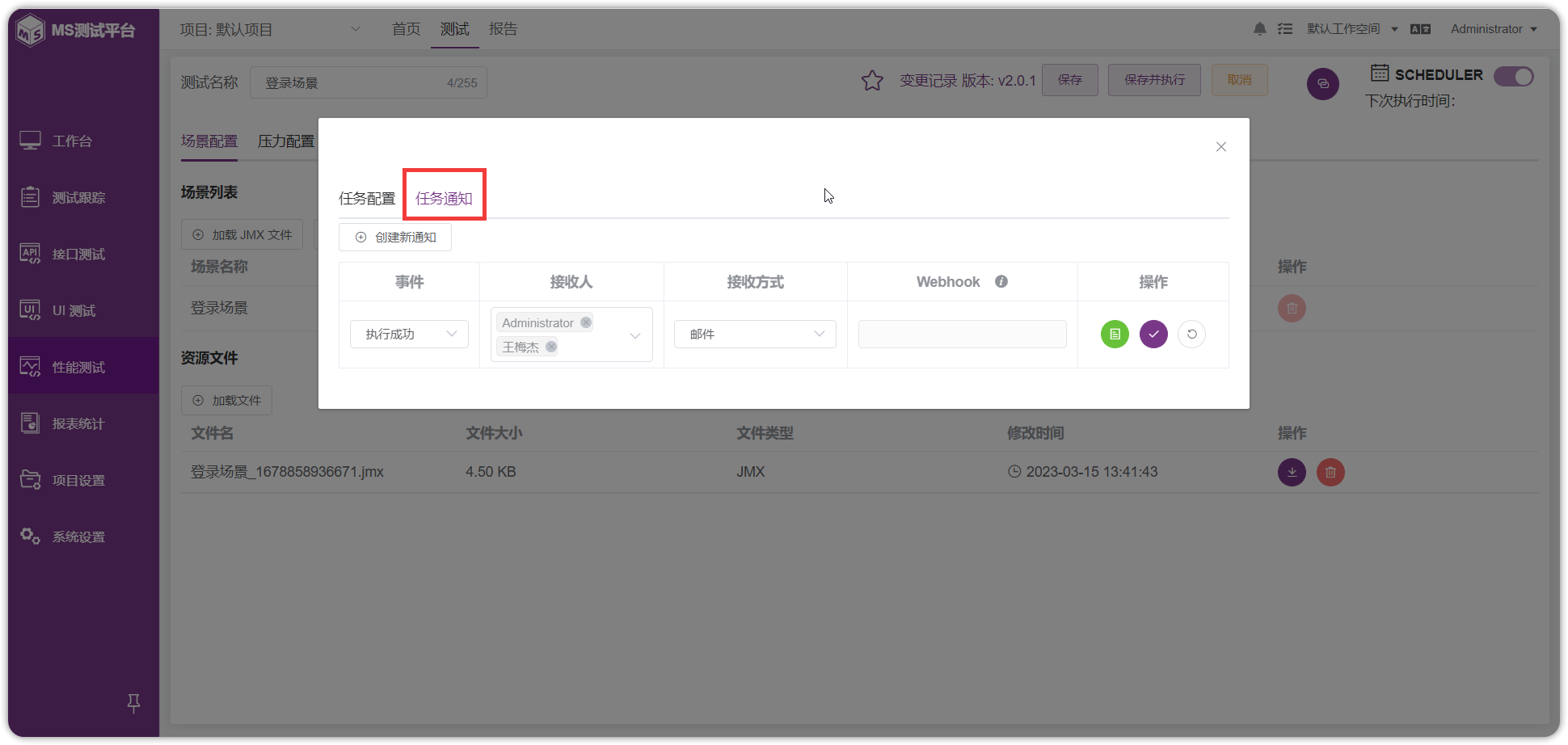 !定时任务3