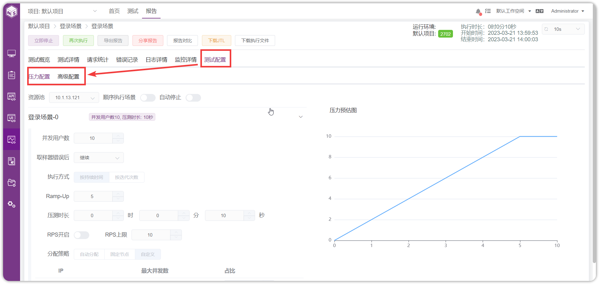 !性能_测试配置