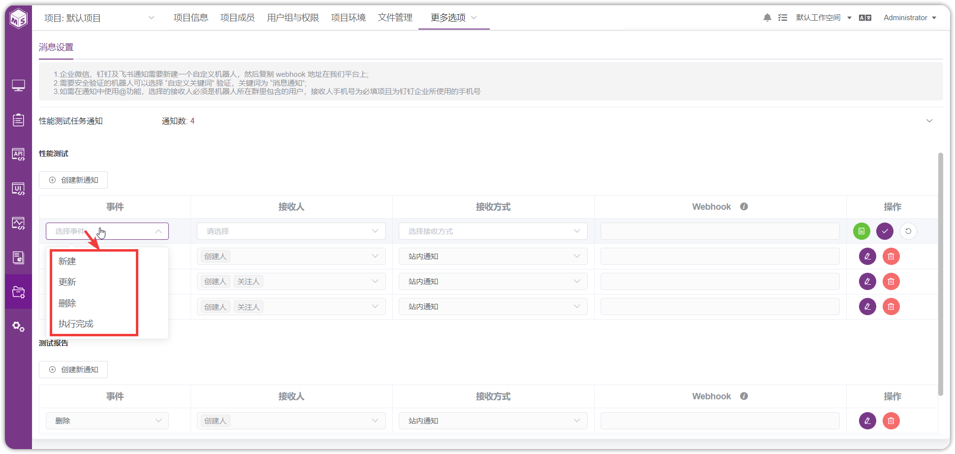 !性能测试任务通知-新建