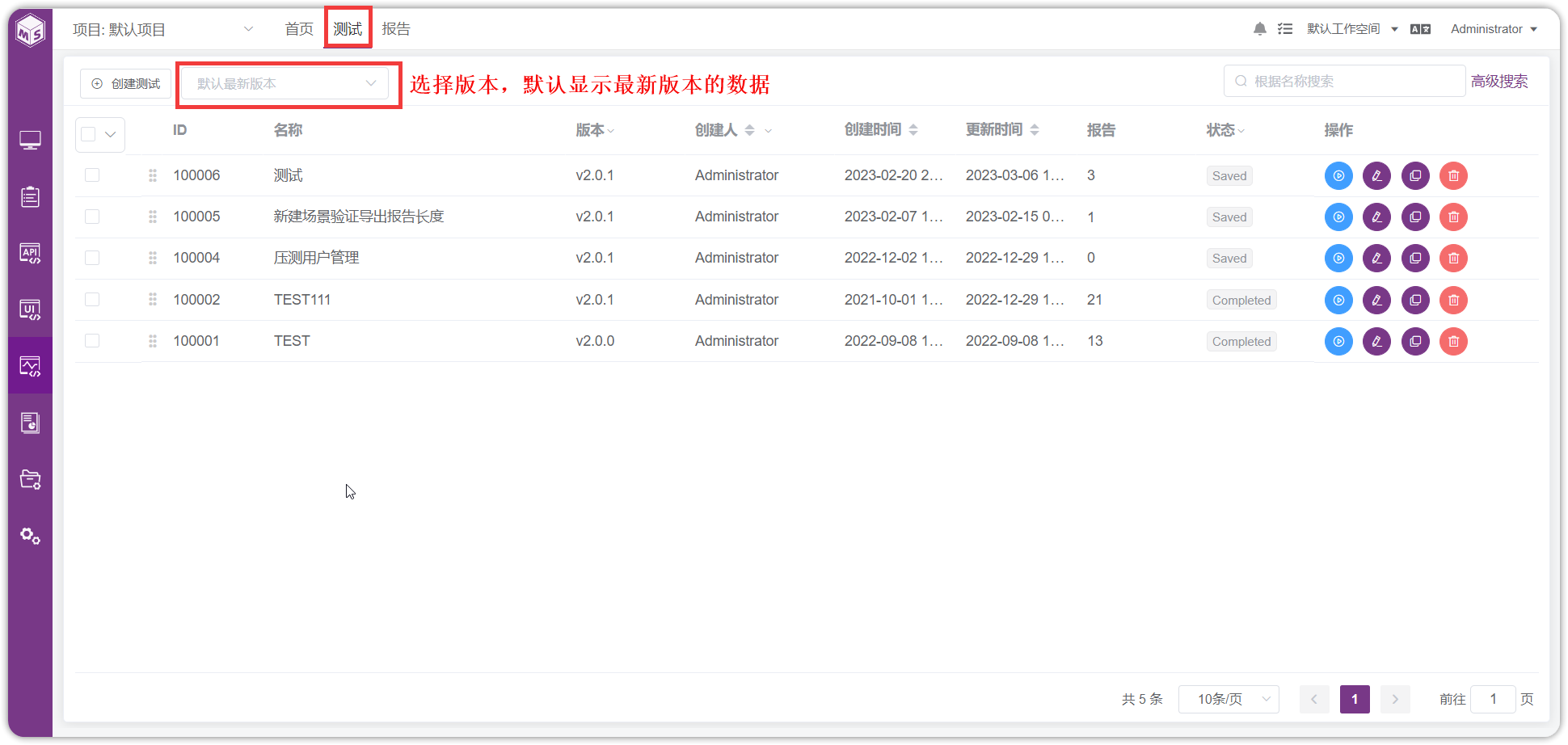 !性能测试版本管理
