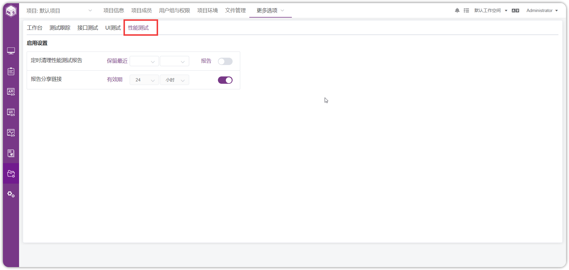 !项目设置
