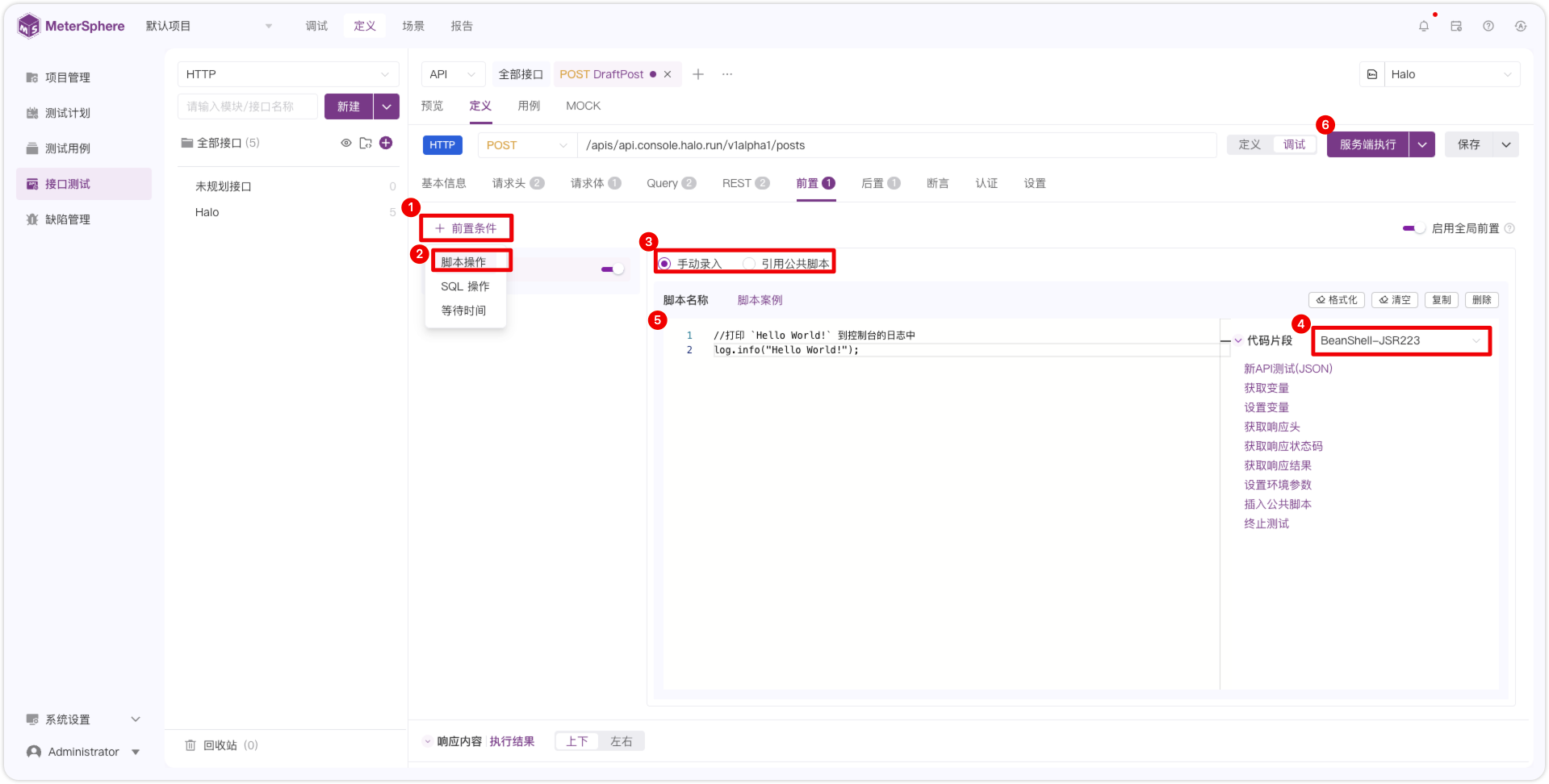!手动录入1