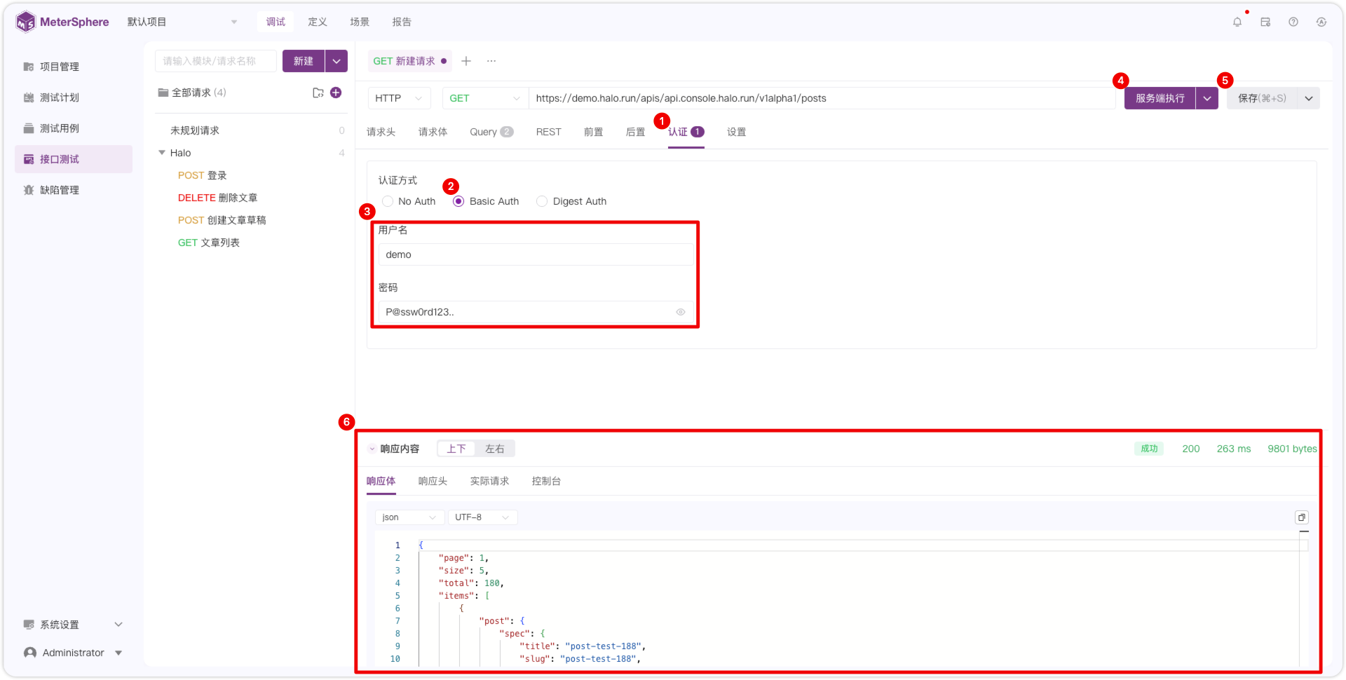 !新建请求