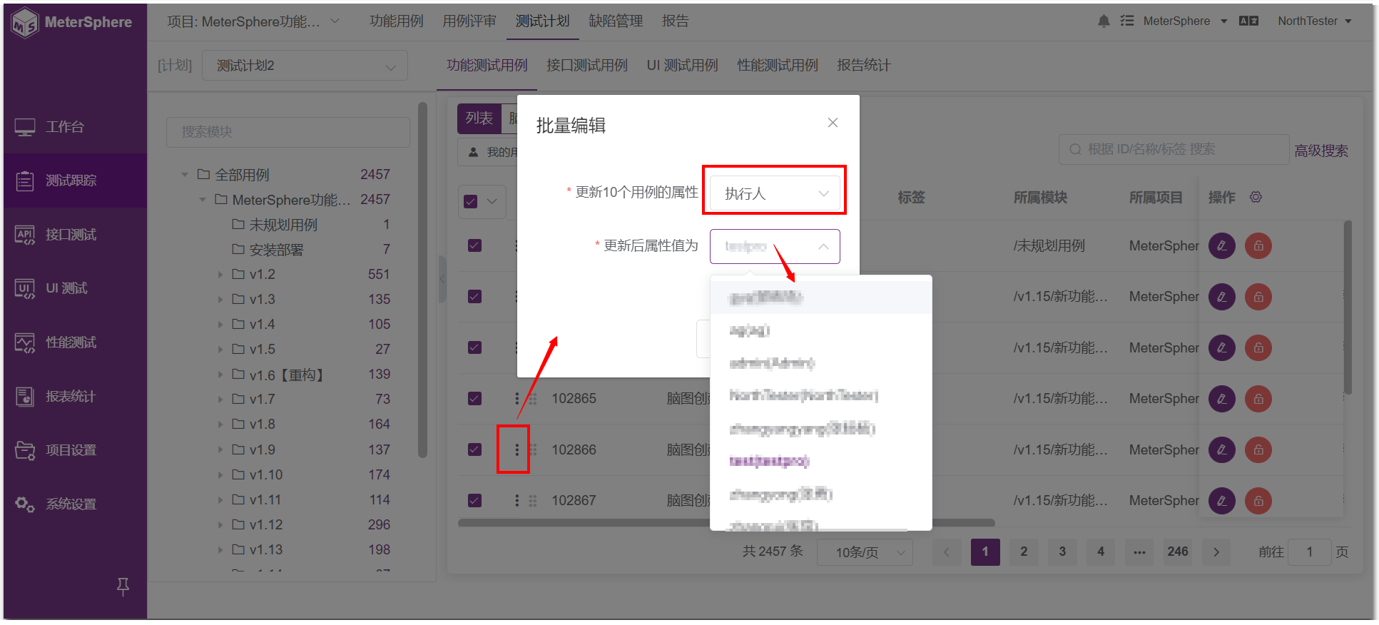批量分配执行人