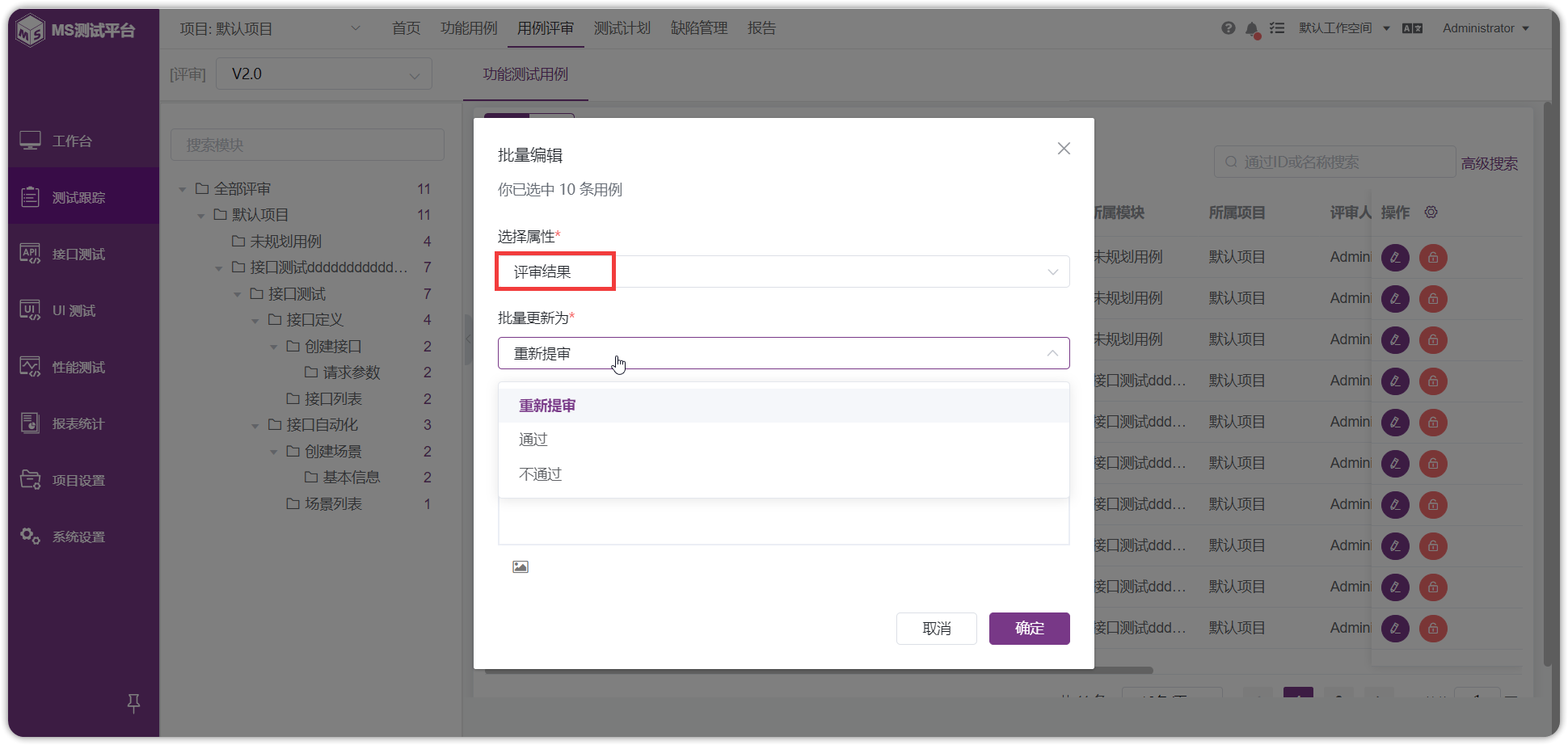 !关联测试用例