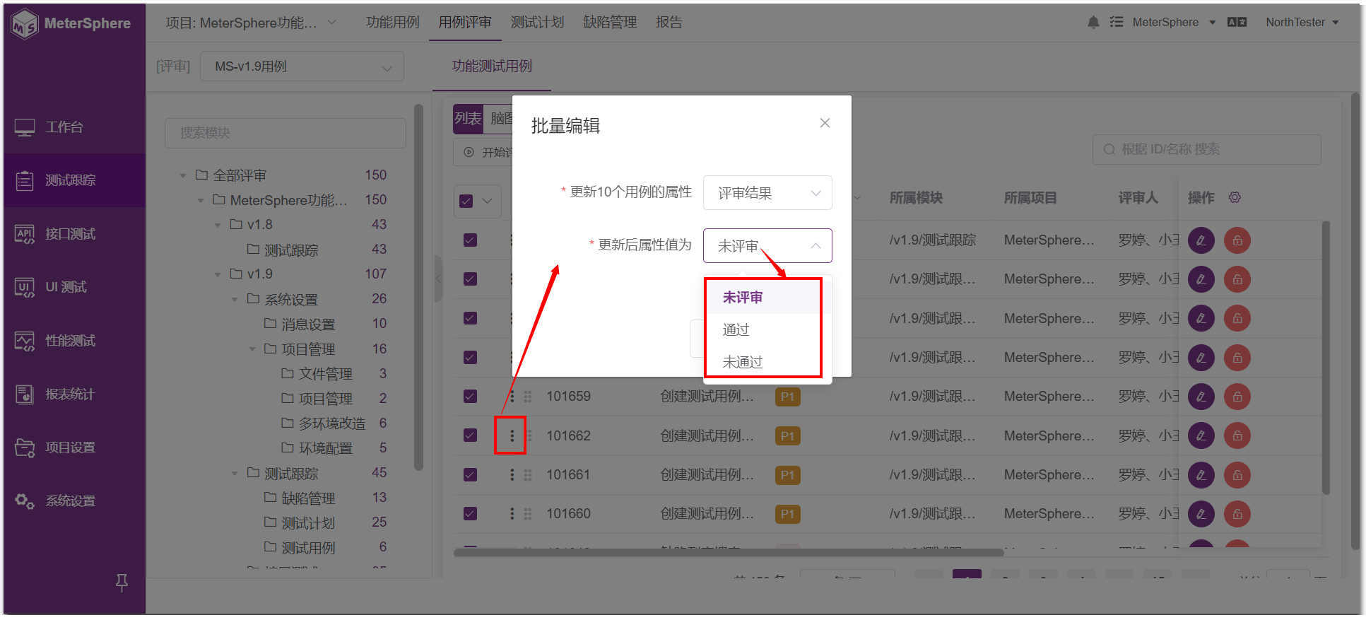 批量评审