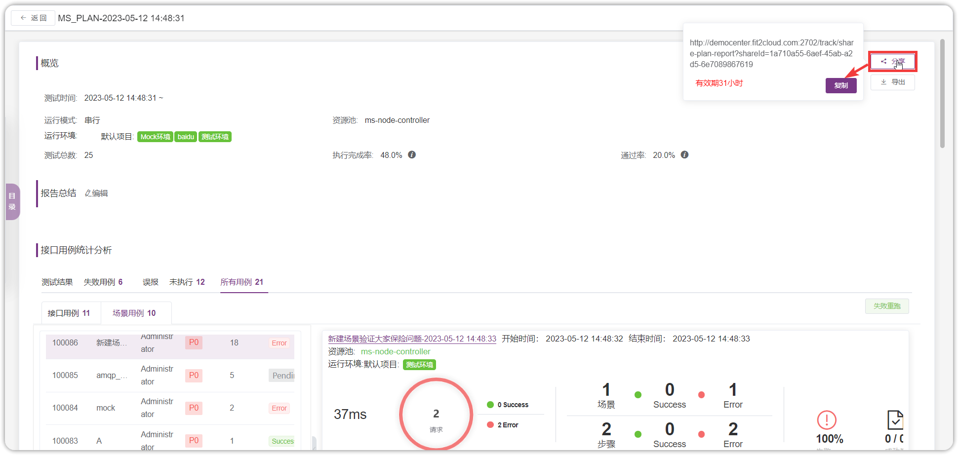 !报告分享