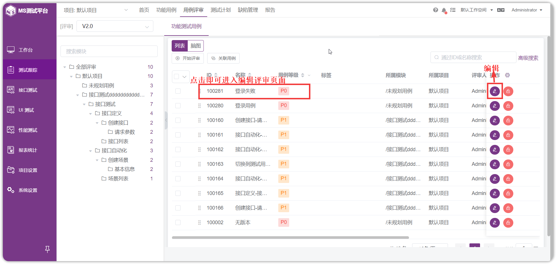 !关联测试用例