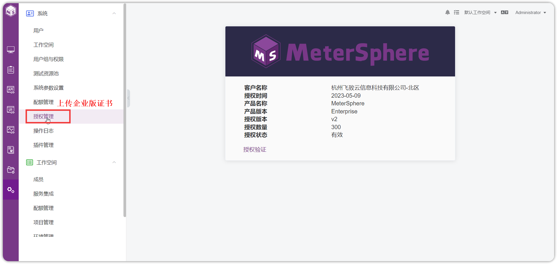 授权管理首页