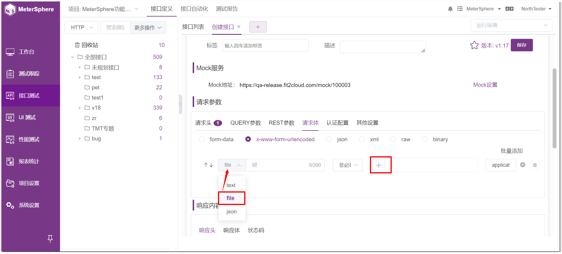 !接口上传文件类型