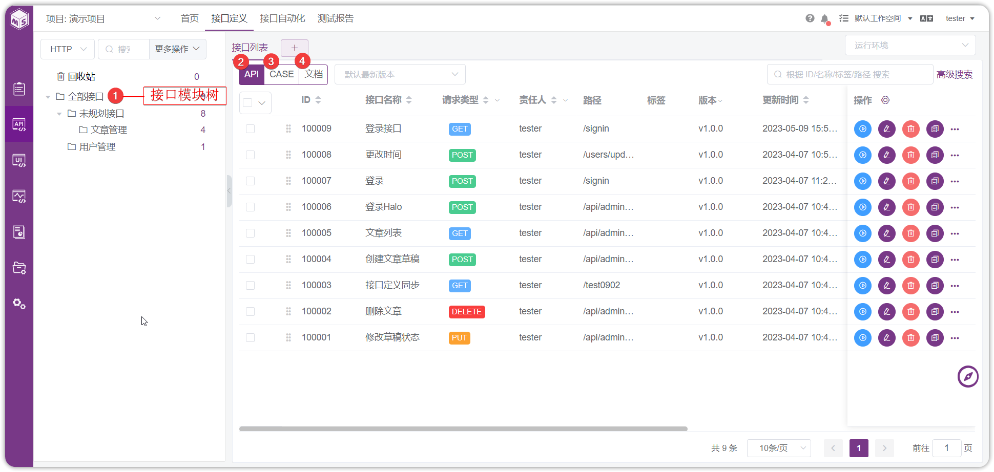 !接口定义