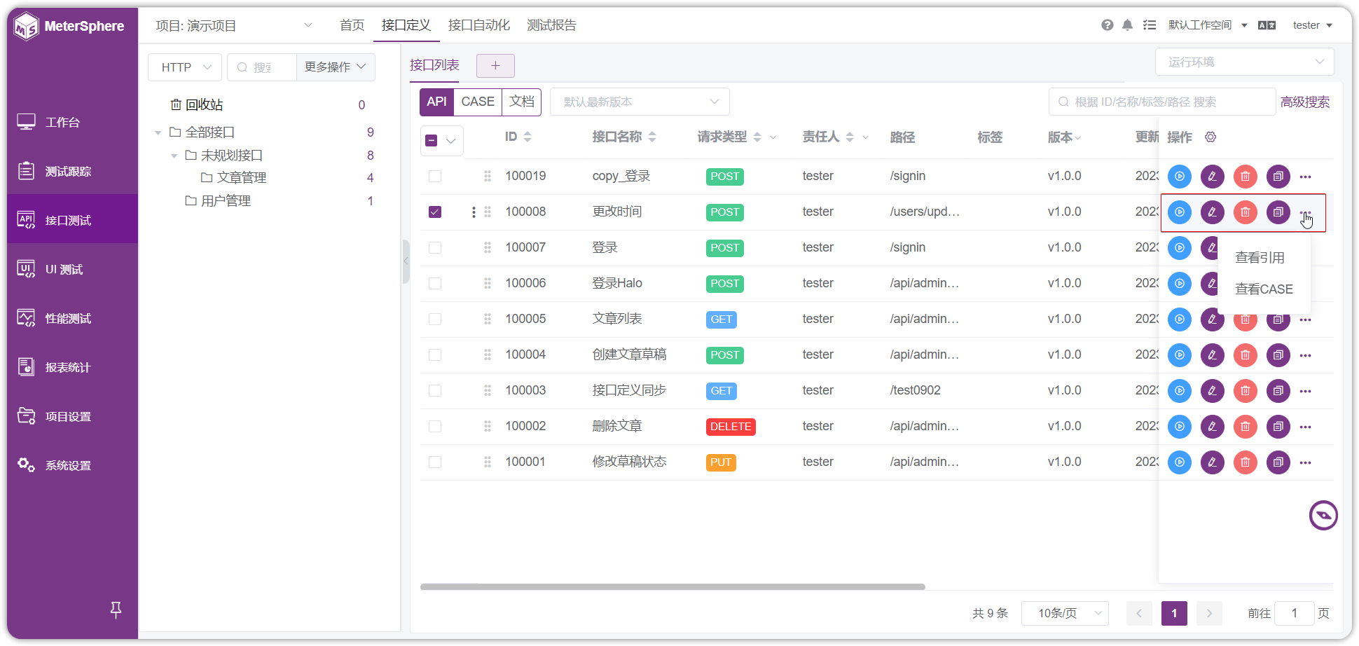 !API列表