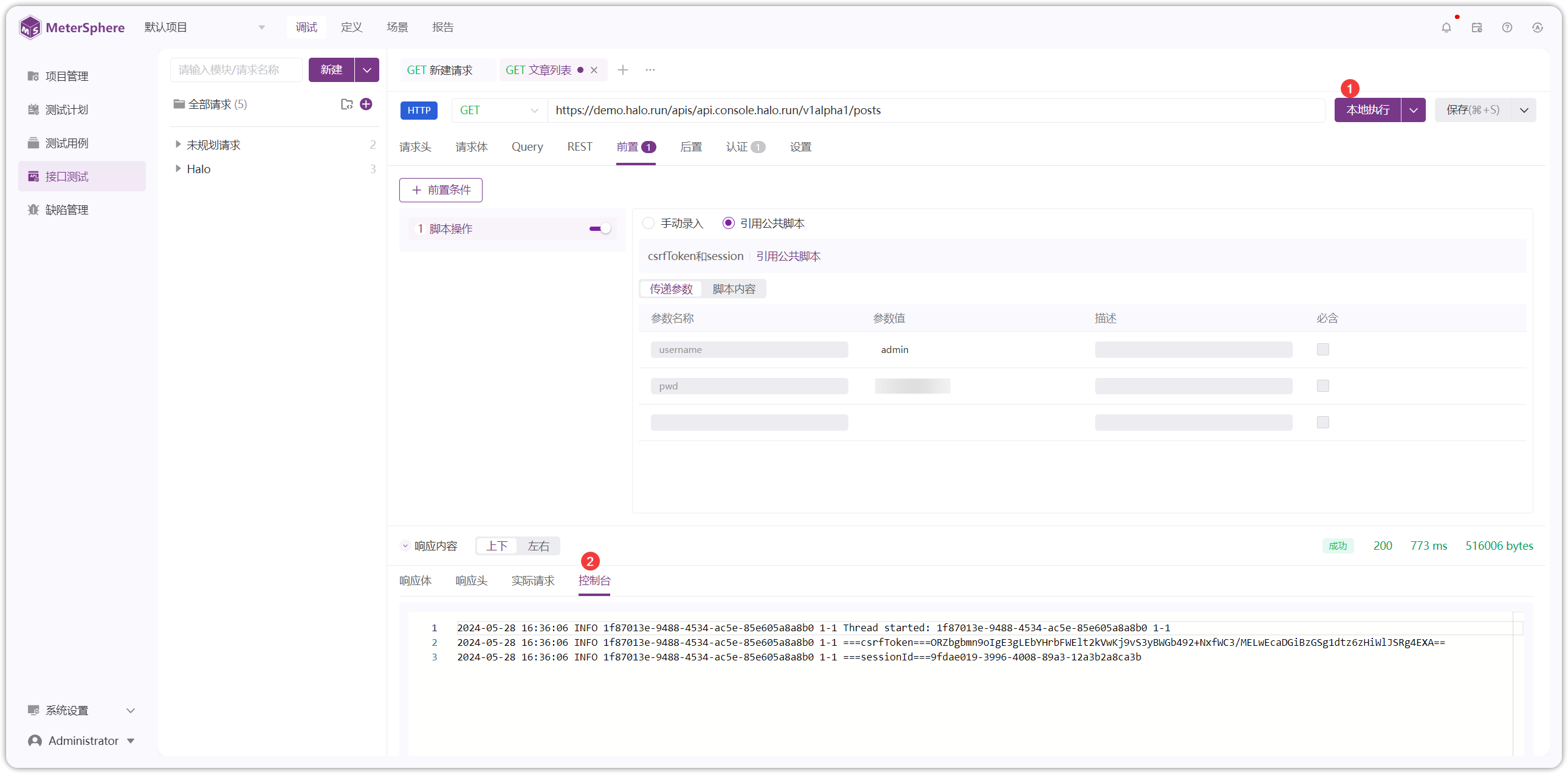 !选择公共脚本进行引用