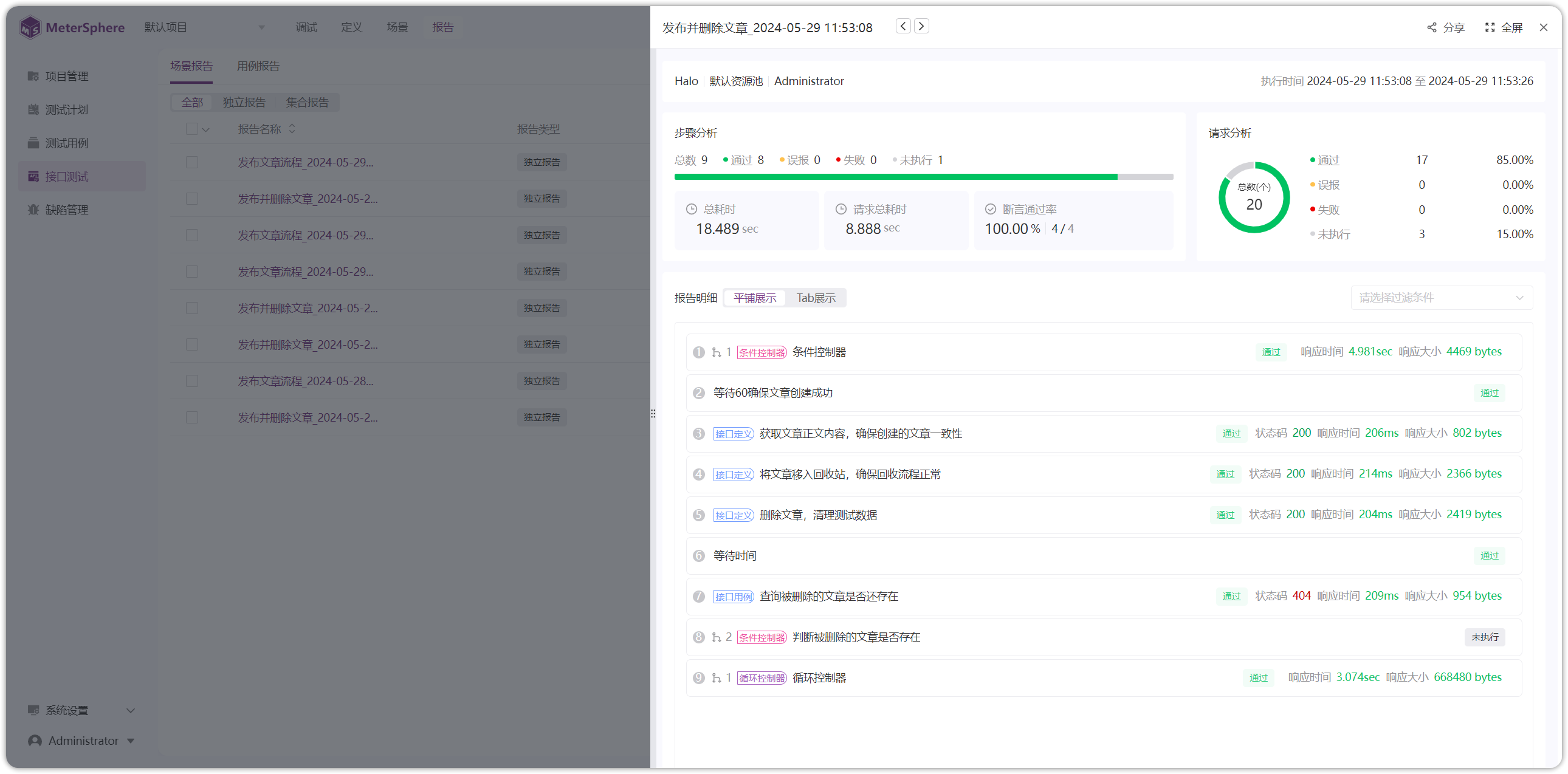 !界面说明2
