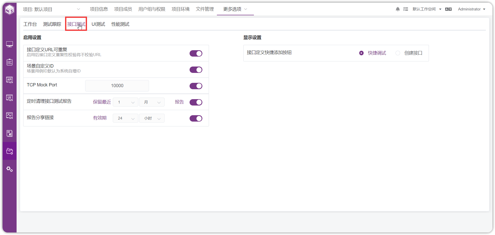 !项目设置