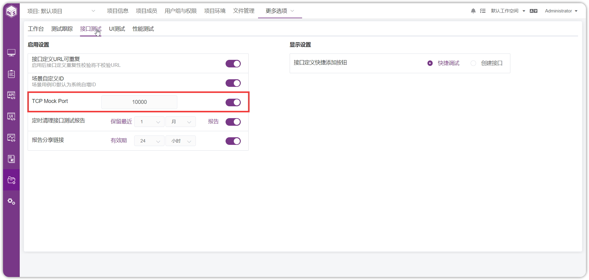 !项目设置