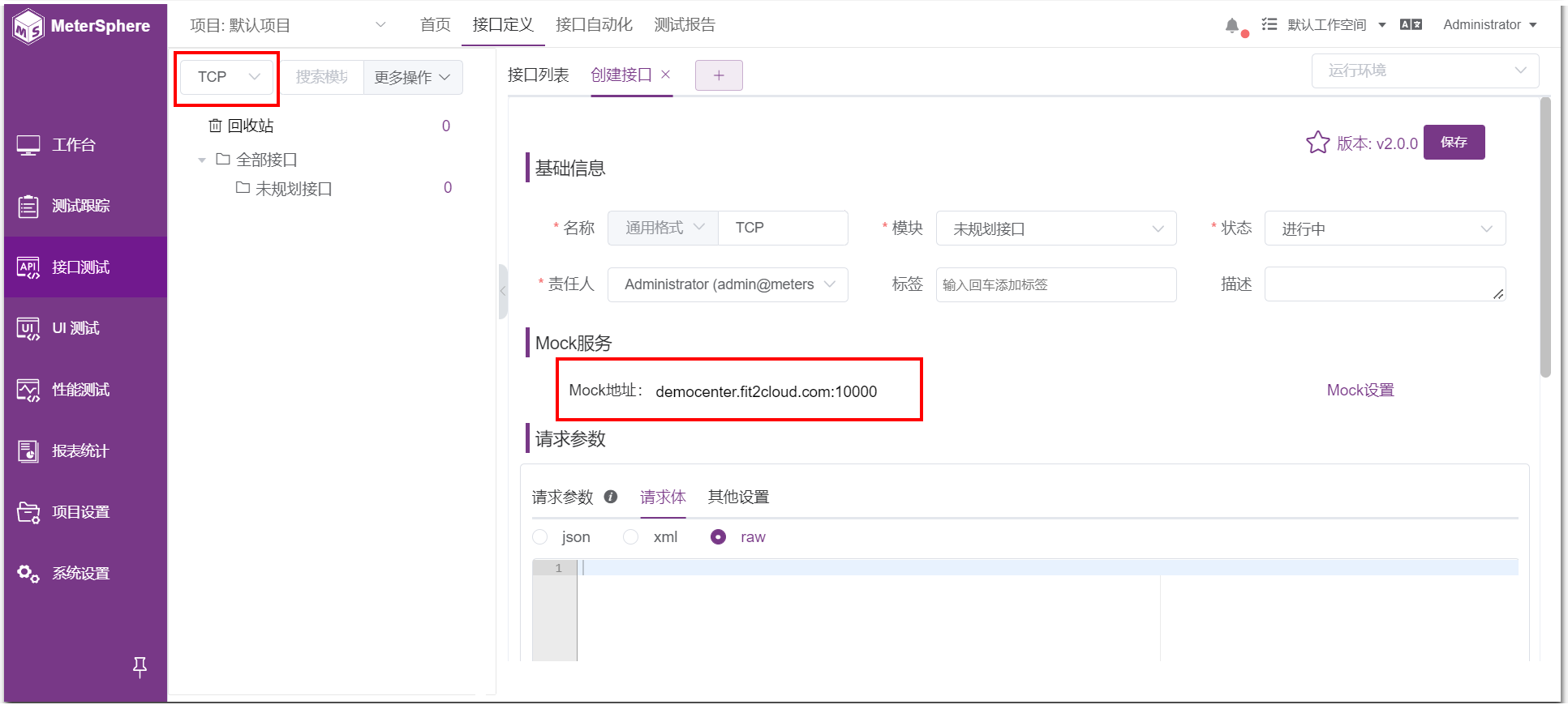 !项目设置