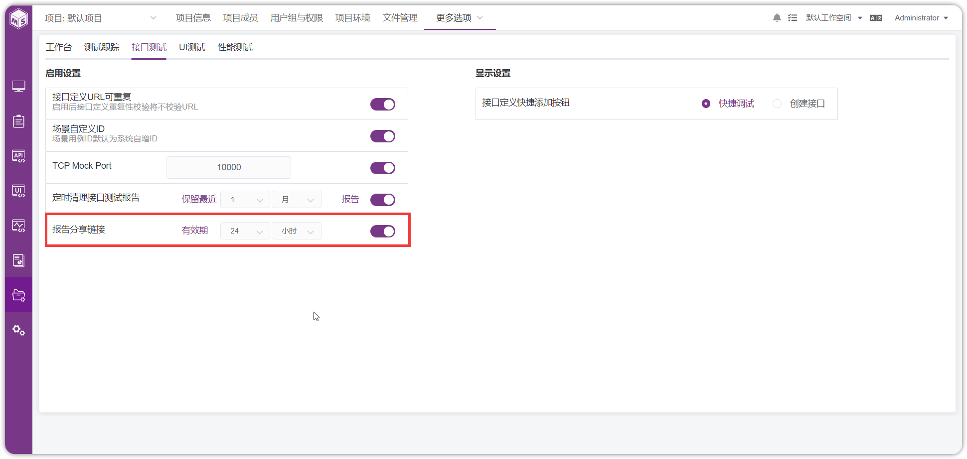 !项目设置