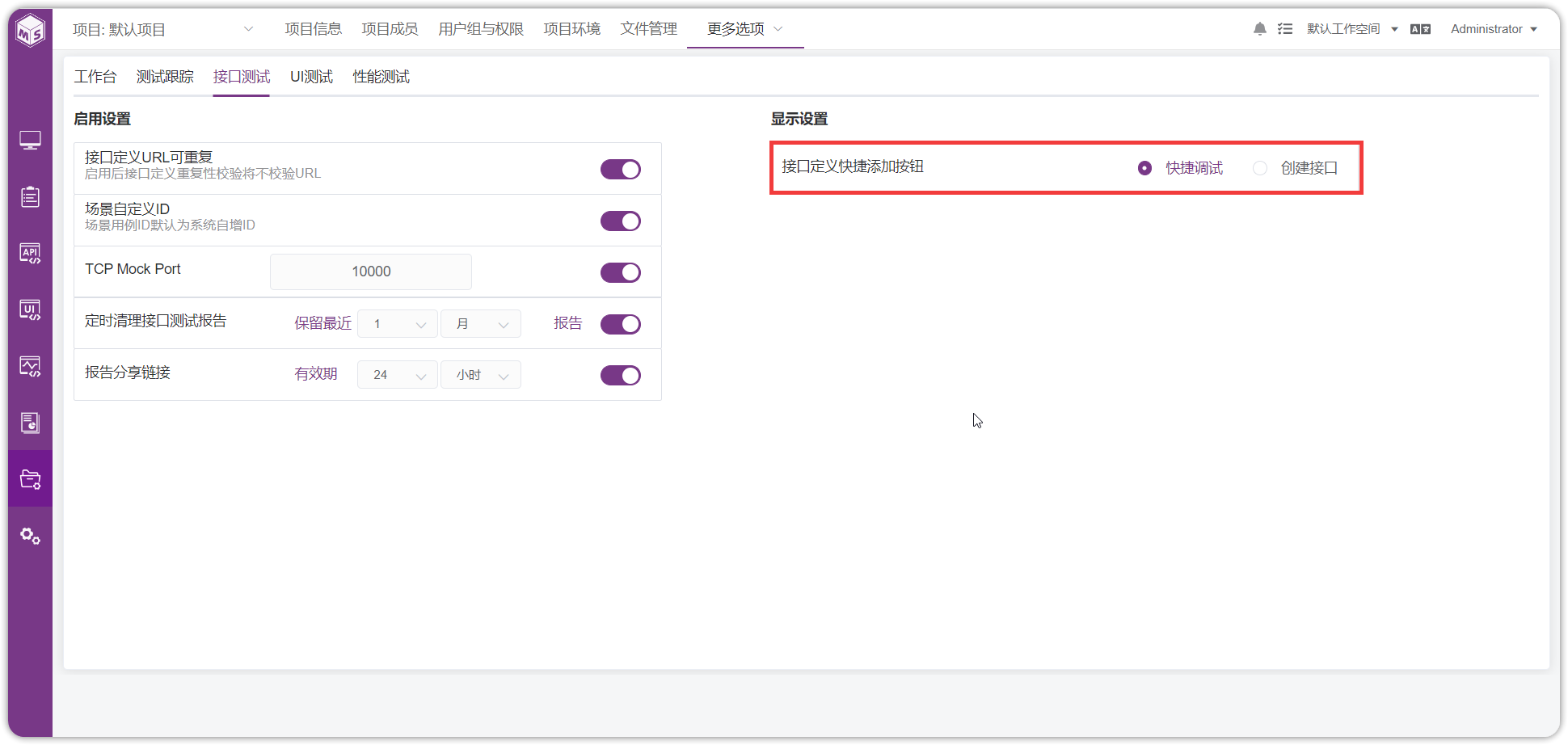 !项目设置