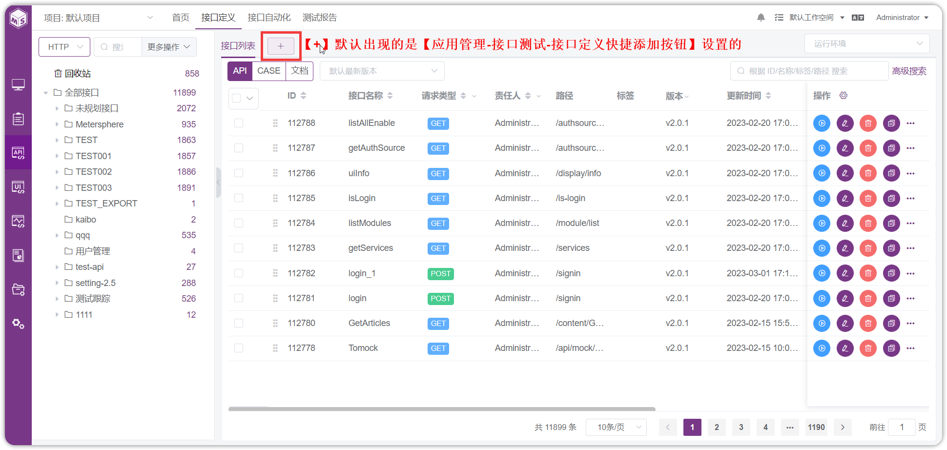 !项目设置