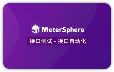 接口测试 - 接口自动化