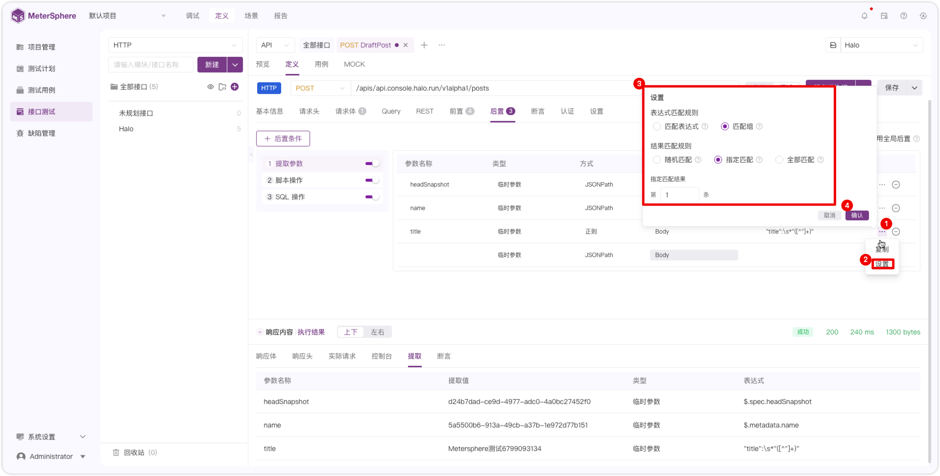 !提取参数